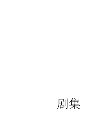 2023抖音电影宣发方法指南.docx