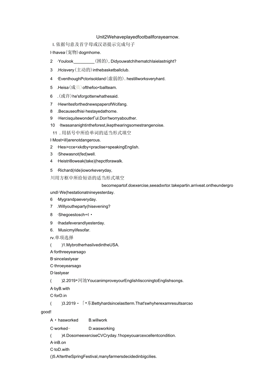Unit 2 We have played football for a year now..docx_第1页