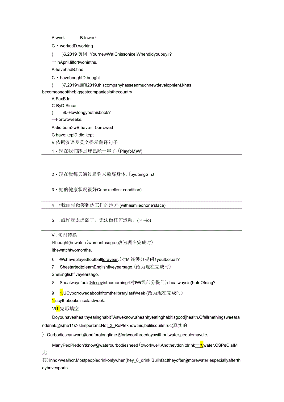 Unit 2 We have played football for a year now..docx_第2页