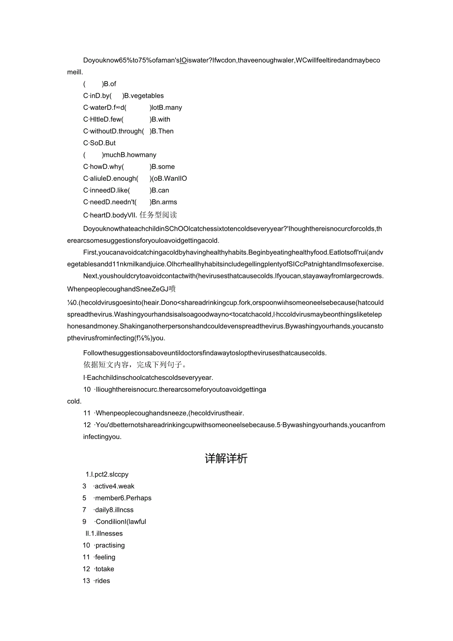 Unit 2 We have played football for a year now..docx_第3页