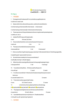 Unit 3 Understanding each other. 话题语言应用——理解万岁(习题巩固).docx
