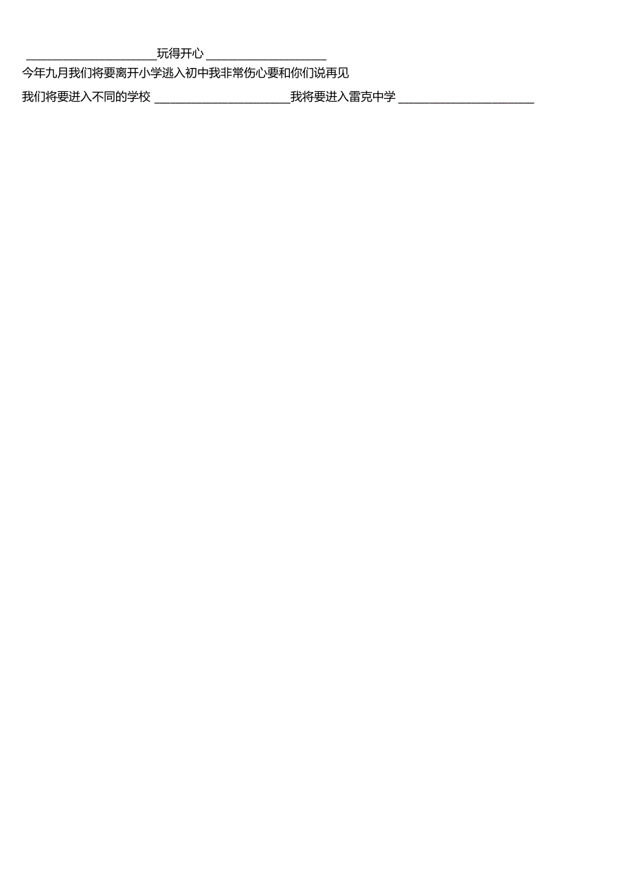 外研社六下M1-M10课前测.docx_第3页