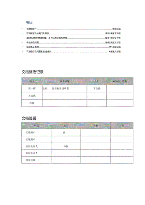 ERP采购流程实例.docx
