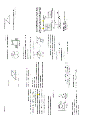 还原Word_次是5元4元3元2元某天的销售情况如图.docx
