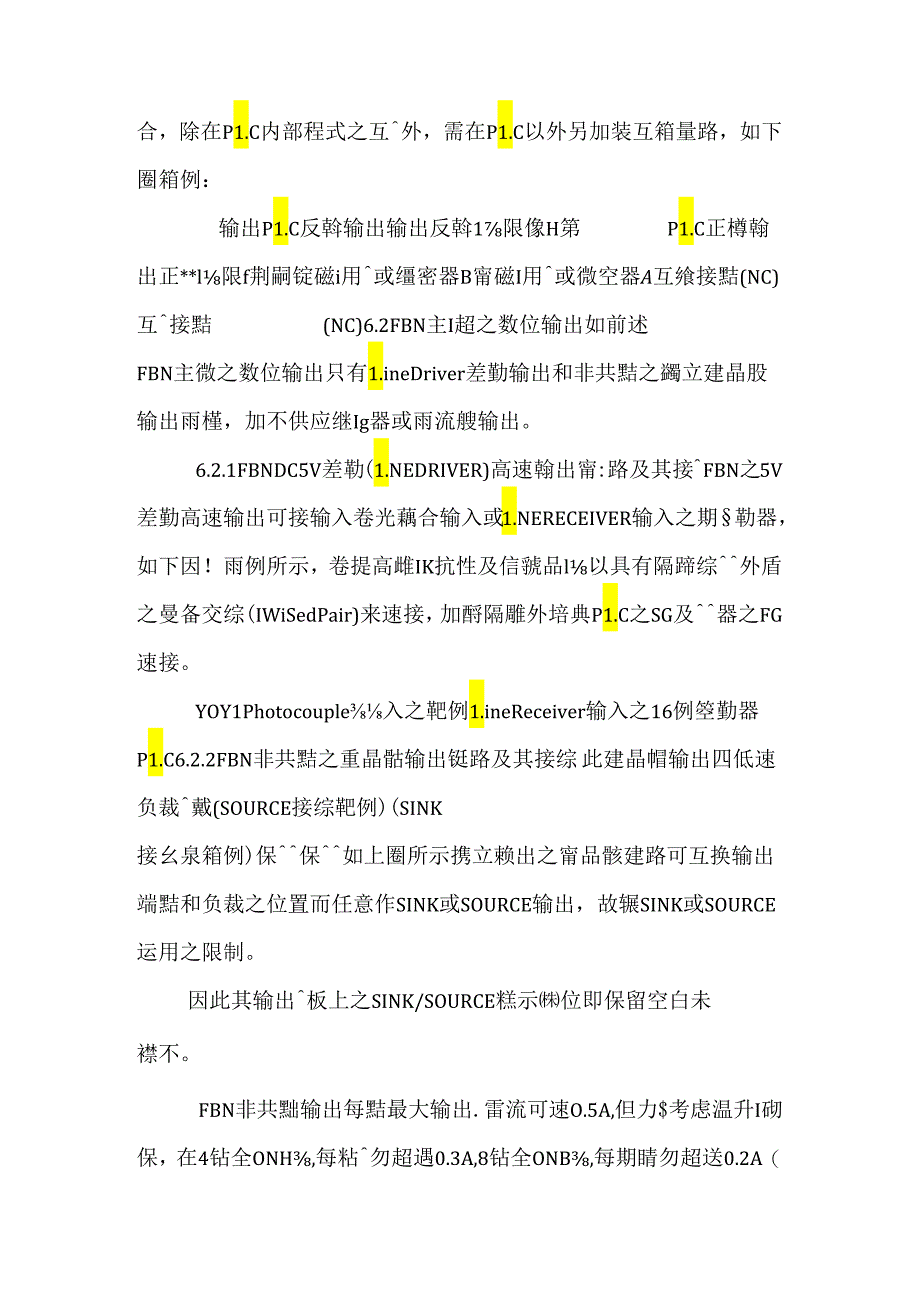 6.3 共點輸出之數位輸出電路.docx_第1页