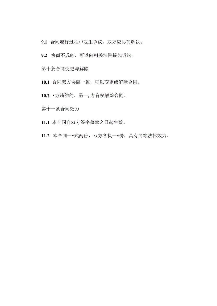 回迁房合同完整版 .docx_第3页