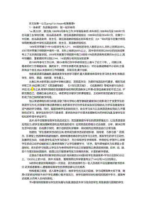 “十佳教师”先进事迹材料：做一名好老师.docx