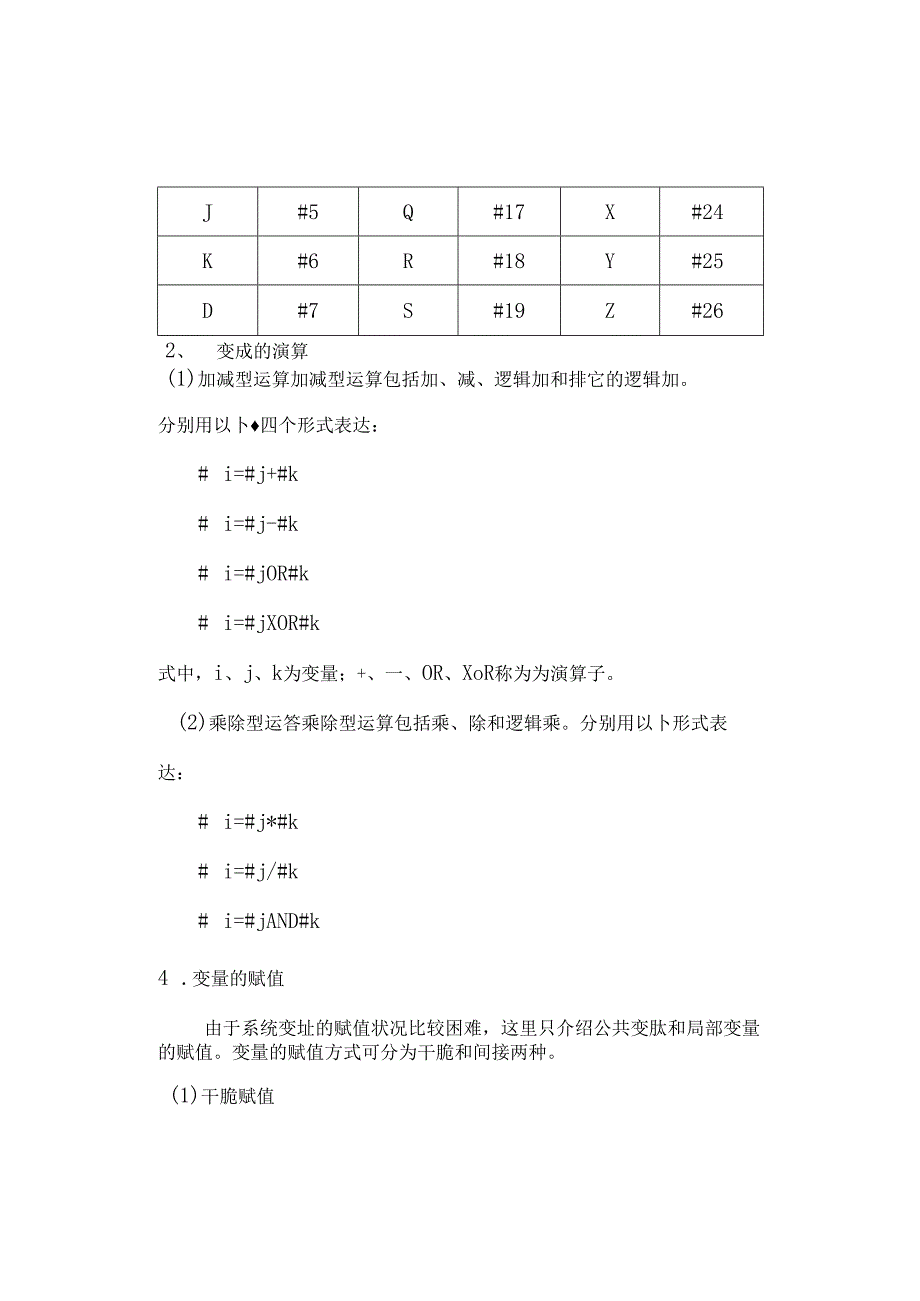 FANUC用户宏程序学习教程.docx_第2页