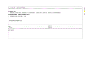 GB_T 32151.8-2023 碳排放核算与报告要求 第8部分：水泥生产企业.docx