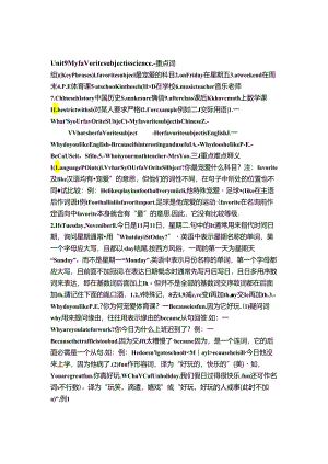 Unit9-My-favorite-subject-is-science重点知识.docx