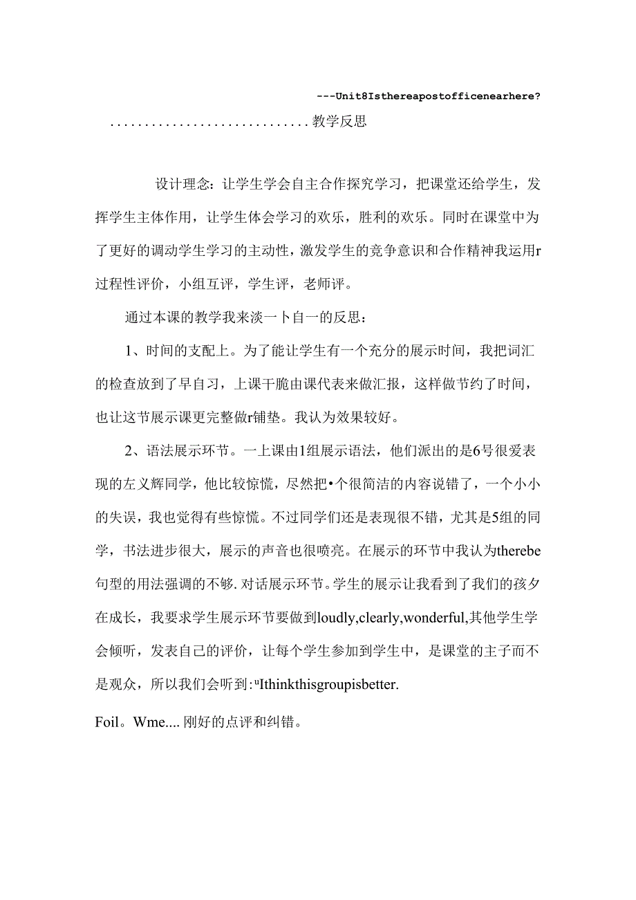 Unit-8-Is-there-a-post-office-near-here教学反思.docx_第1页