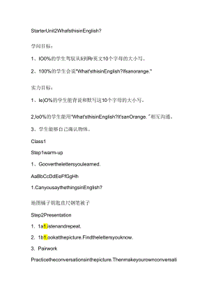 Starter Unit 2 What.docx