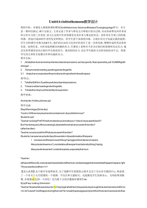 Unit-4-A-visit-to-the-moon教案.docx