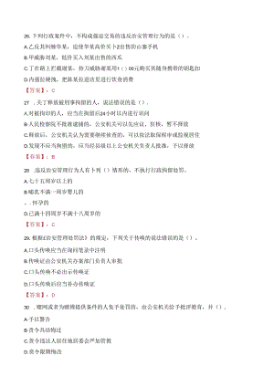 2023年邢台市襄都区招聘专职留置看护辅警考试真题.docx