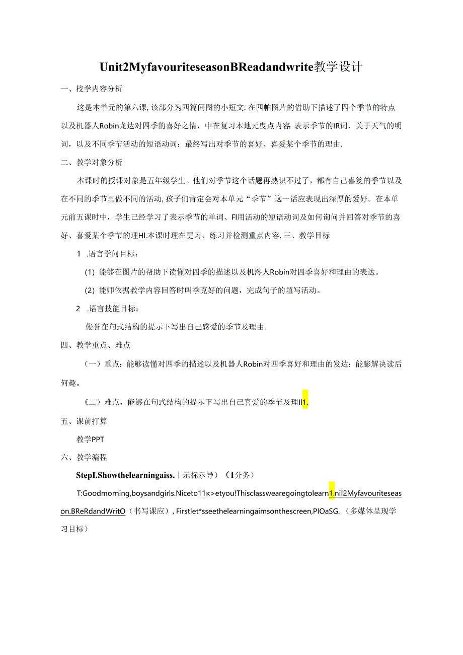 Unit 2 My favourite season B Read and write.docx_第1页