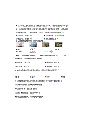 教科版2023--2024学年度第二学期五年级科学下册期末测试卷及答案（含两套题）.docx