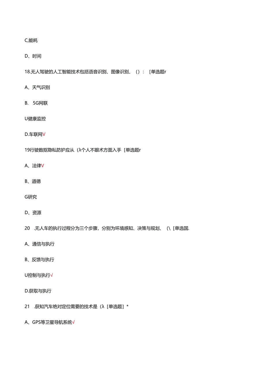 人工智能导论理论考核试题及答案.docx_第1页