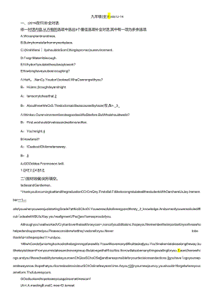 9年级(全) Units 13—14 .docx
