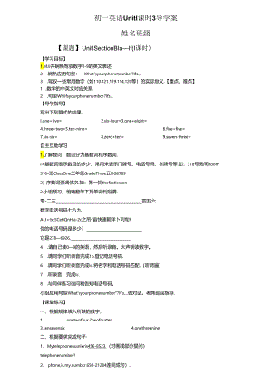 unit1课时3-6学案.docx