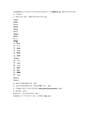 Linux网络操作系统实用教程（CentOS7.6）-题库 第1--4次小考.docx
