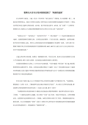 [机构：展鸿]2月8日面试热点.docx