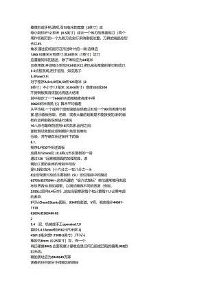 ASTM-3654-持粘.docx