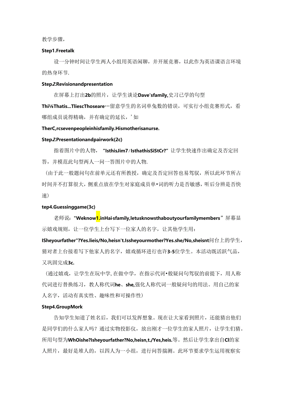 Unit3 This is my sister.(第二课时)说课稿.docx_第3页