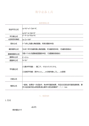 还原Word_一好手币用A型.docx