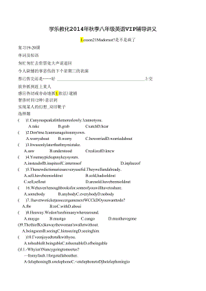 Lesson-21-Mad-or-not.docx