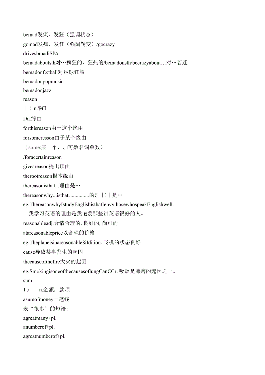 Lesson-21-Mad-or-not.docx_第3页