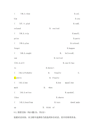 Unit9canyoucometomyparty单元测试题.docx