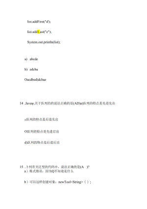 Java集合知识测试B.docx