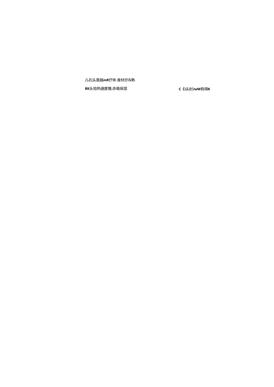 教科版五年级科学下册期末模拟试卷.docx_第3页