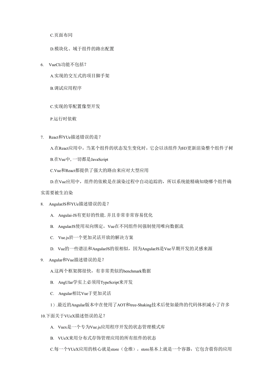 《Vue应用开发》配套练习题及答案.docx_第2页