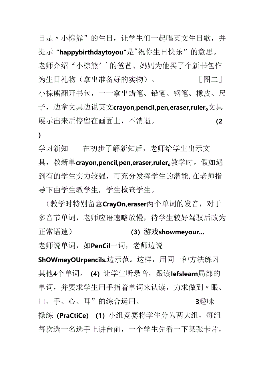 Unit;1 Hello;;第三课时.docx_第2页