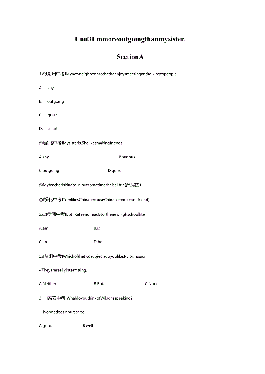 Unit 3SectionA考点直击.docx_第1页