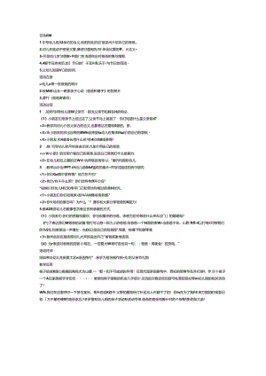 我爱老爸教案.docx