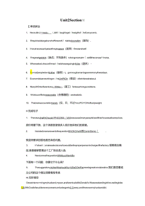 Unit 2 Section Ⅲ.docx