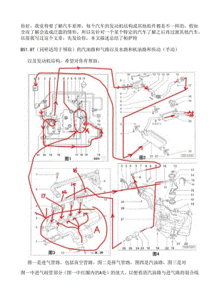 PSTB58T发动机深度剖析.docx