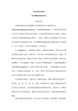 Unit4 Part B Read an反思.docx