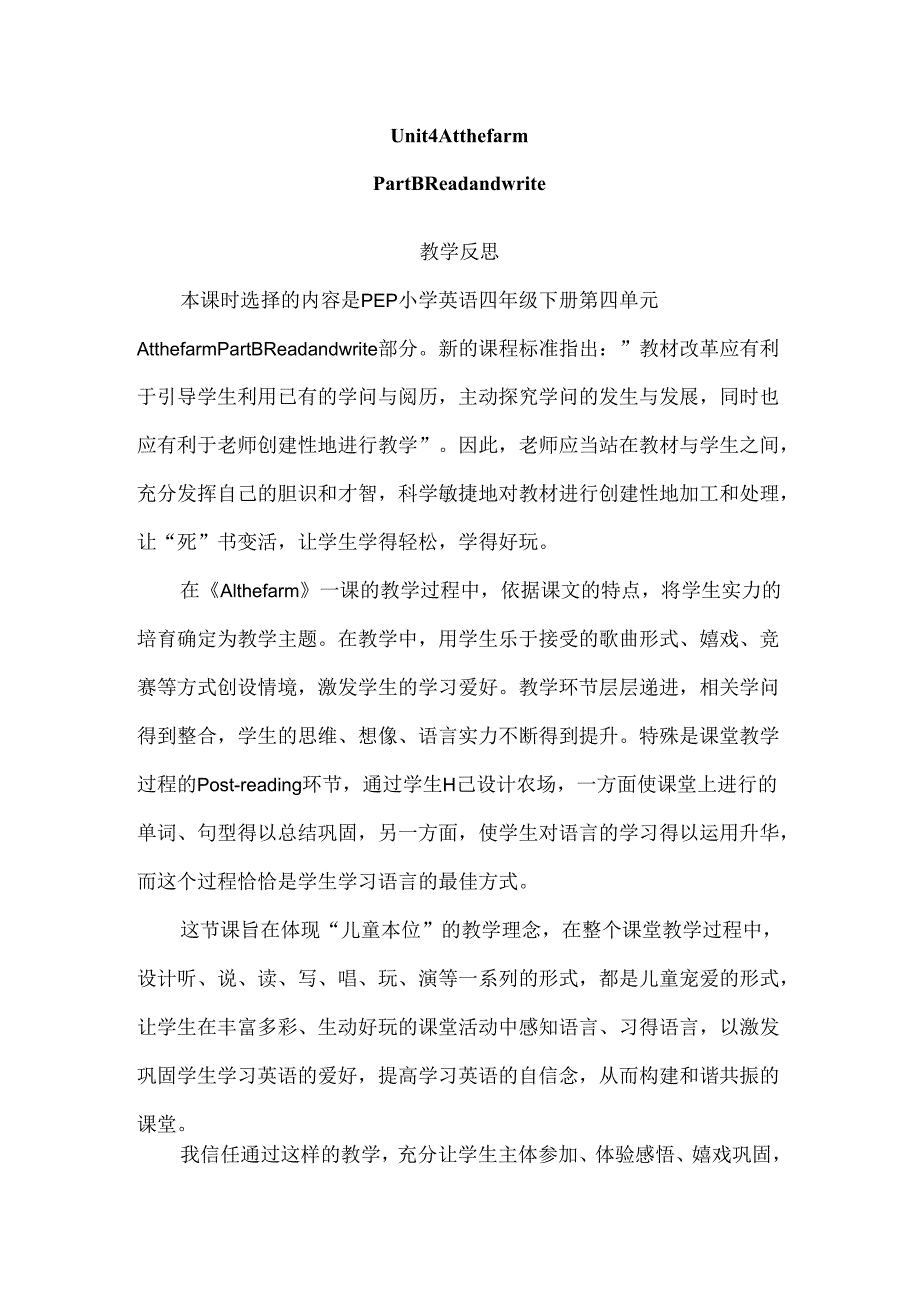 Unit4 Part B Read an反思.docx_第1页