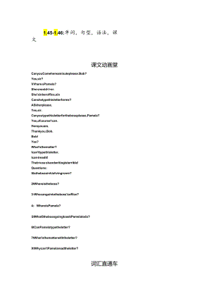 L45-L46：单词句型语法课文.docx