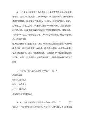 事业单位招聘考试复习资料-丛台事业编招聘2016年考试真题及答案解析【网友整理版】.docx