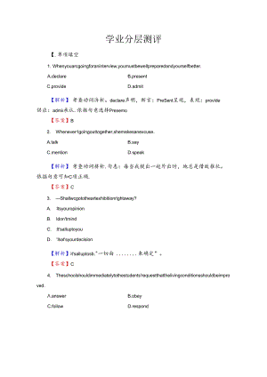 Unit 2 Section Ⅳ Task.docx