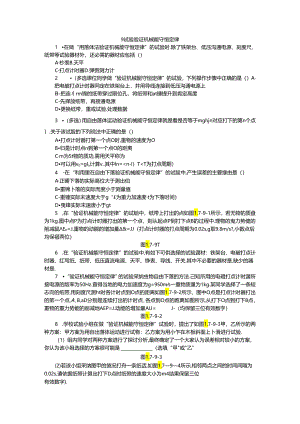 9实验验证机械能守恒定律.docx