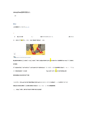 Jimmy Choo品牌背后的女人.docx