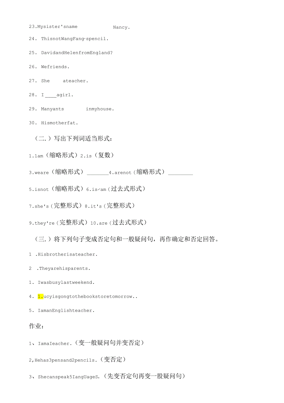 Be动词的用法总结及专项练习.docx_第2页