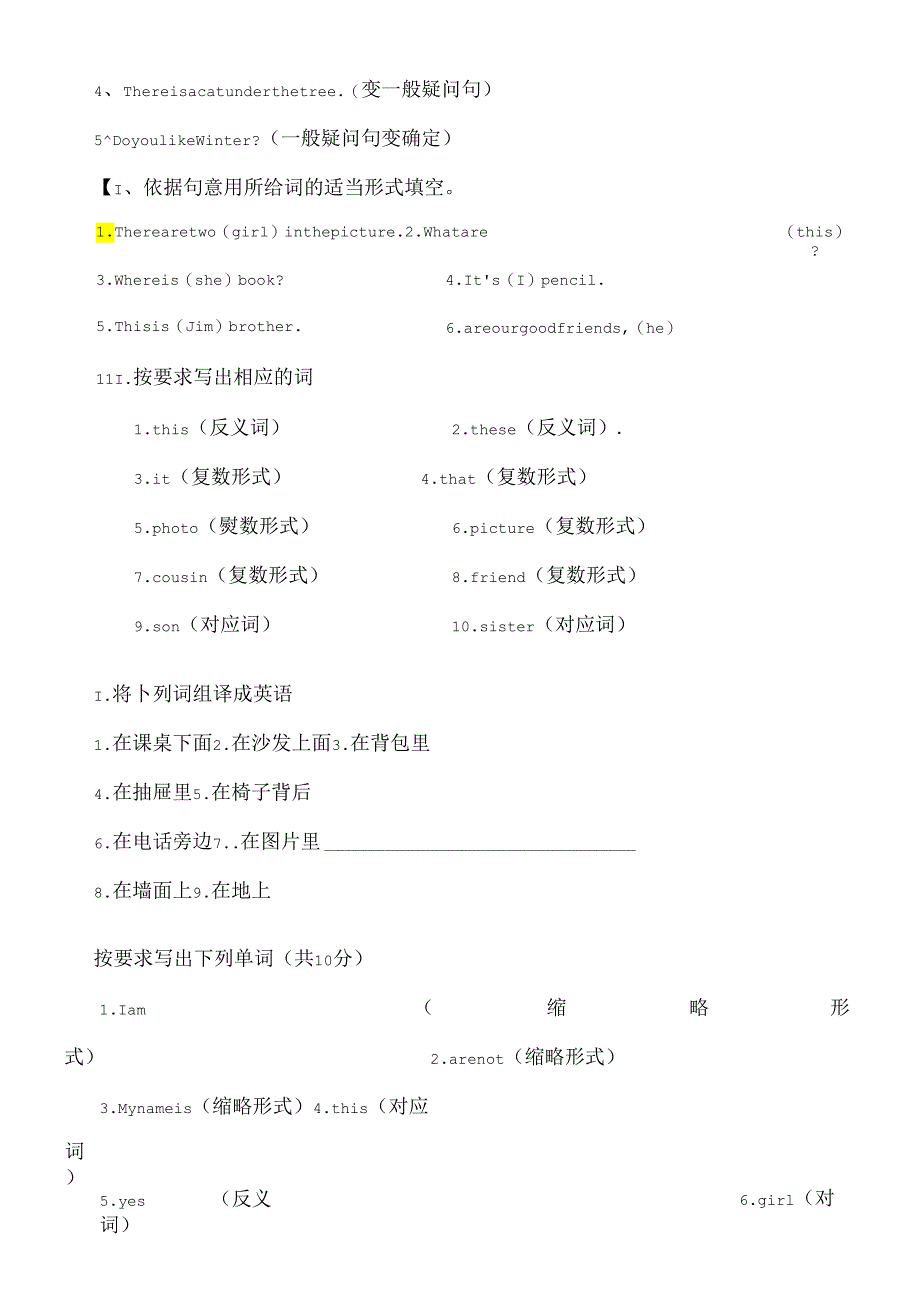 Be动词的用法总结及专项练习.docx_第3页