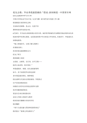 7.2.1.毕业季.docx