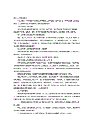 MBA推荐信父亲.docx